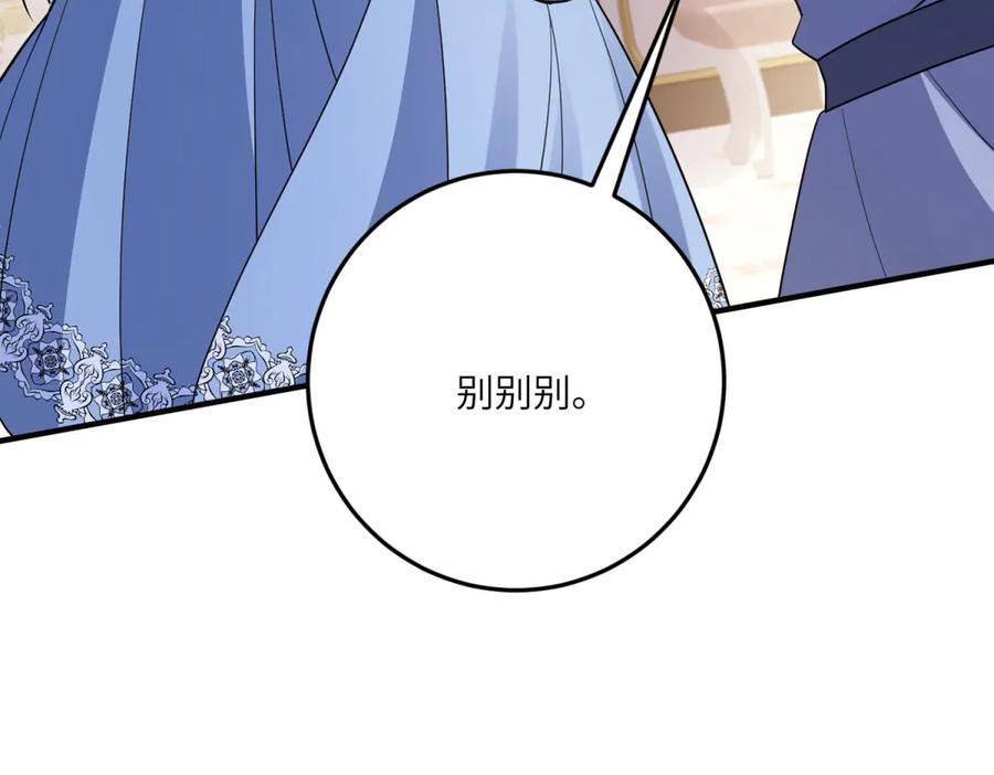 《成为病娇伯爵的女仆》第28话 罗斯的讲述 第140页