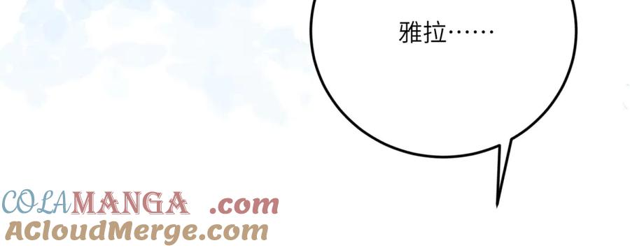 《成为病娇伯爵的女仆》第28话 罗斯的讲述 第105页
