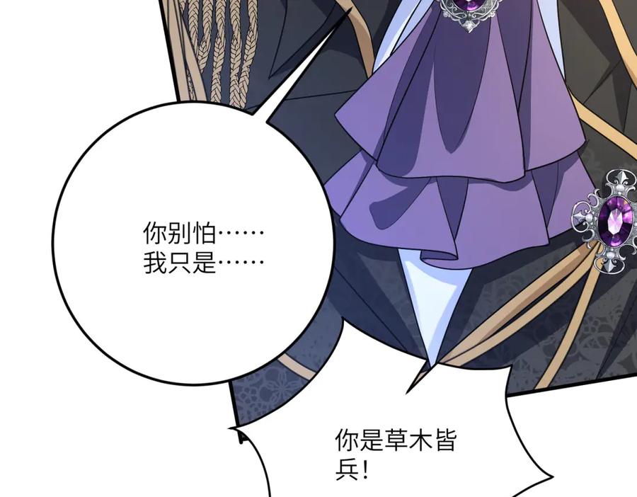 《成为病娇伯爵的女仆》第28话 罗斯的讲述 第92页