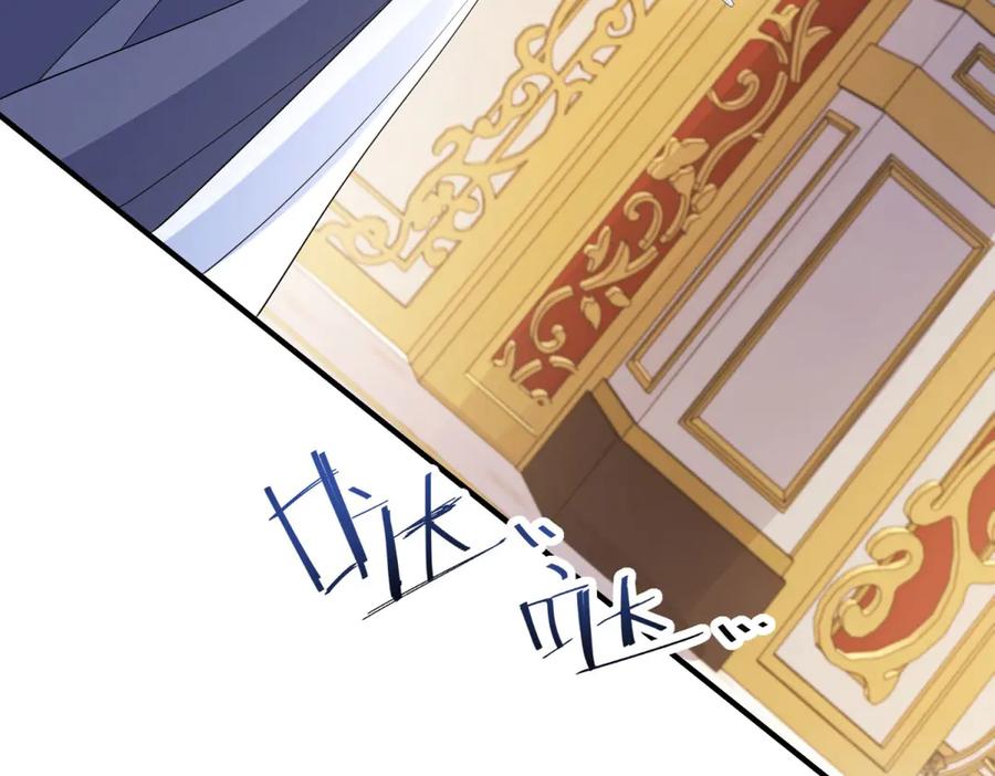 《成为病娇伯爵的女仆》第28话 罗斯的讲述 第124页