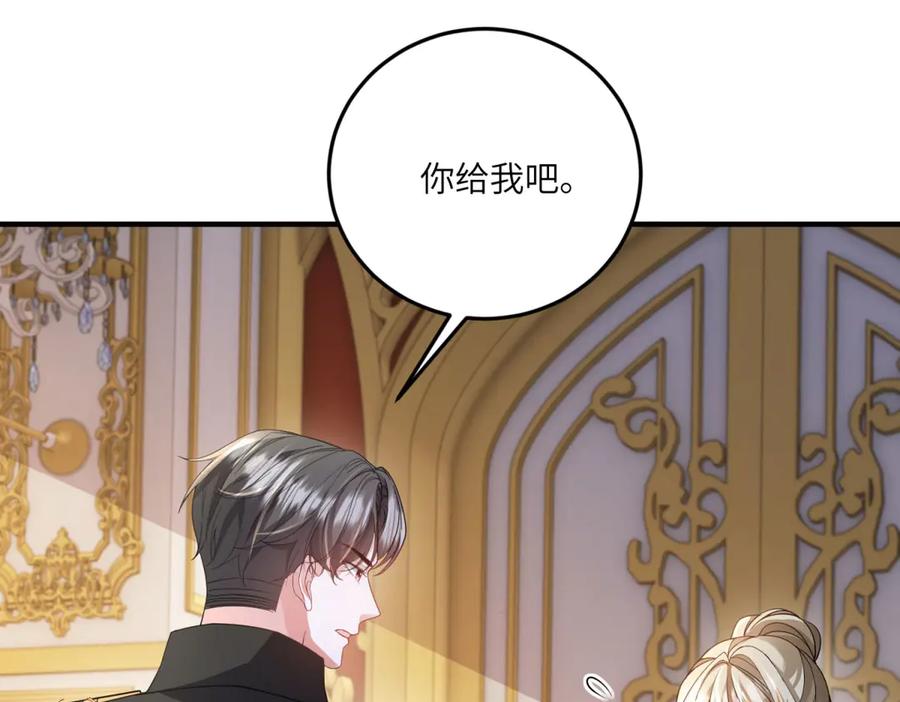 《成为病娇伯爵的女仆》第28话 罗斯的讲述 第59页
