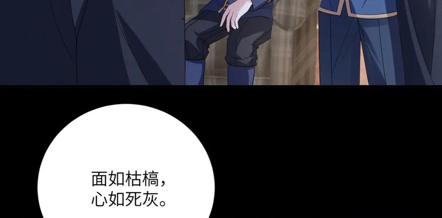 《成为病娇伯爵的女仆》第28话 罗斯的讲述 第168页