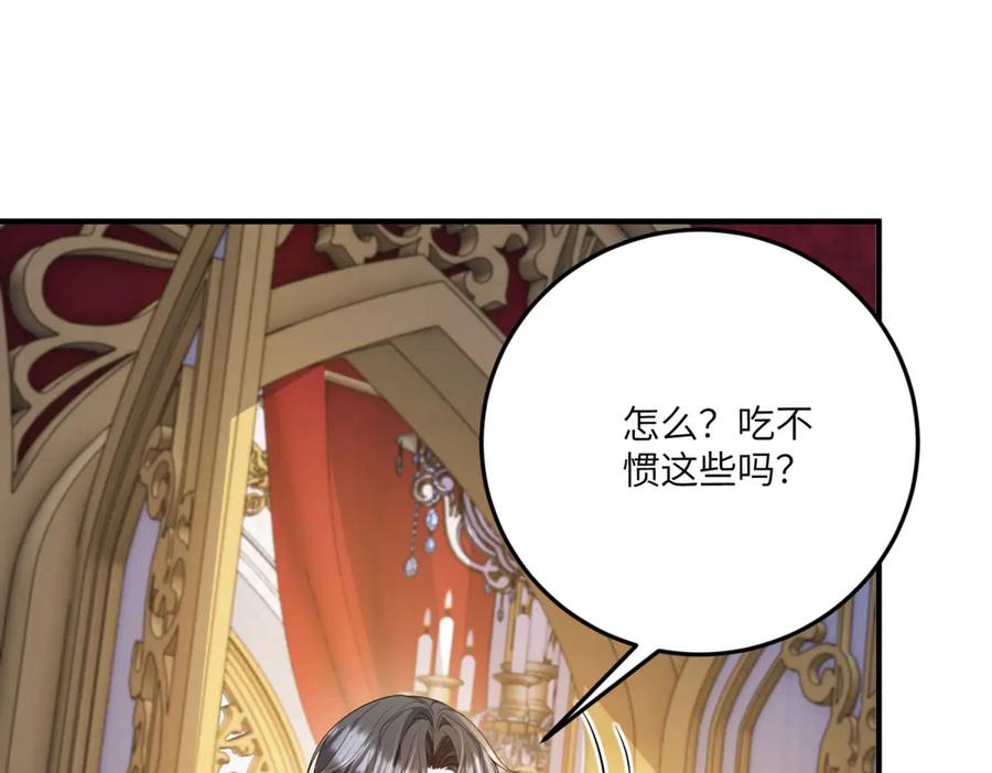 《成为病娇伯爵的女仆》第28话 罗斯的讲述 第62页