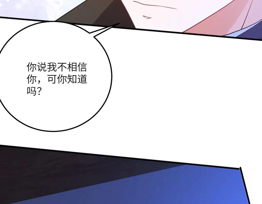 《成为病娇伯爵的女仆》第28话 罗斯的讲述 第107页