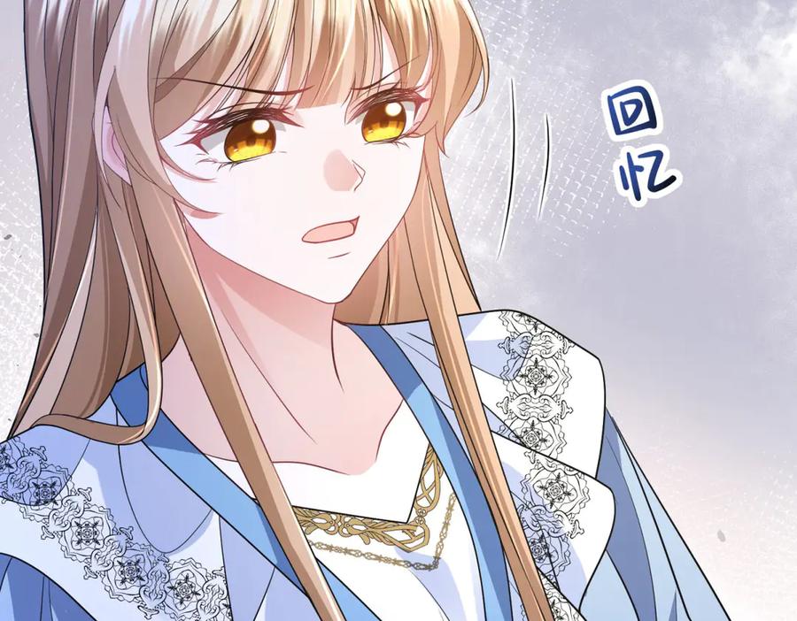 《成为病娇伯爵的女仆》第28话 罗斯的讲述 第146页