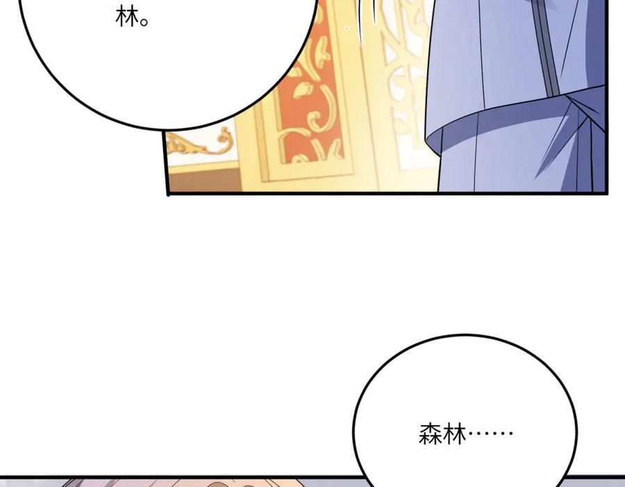《成为病娇伯爵的女仆》第28话 罗斯的讲述 第144页