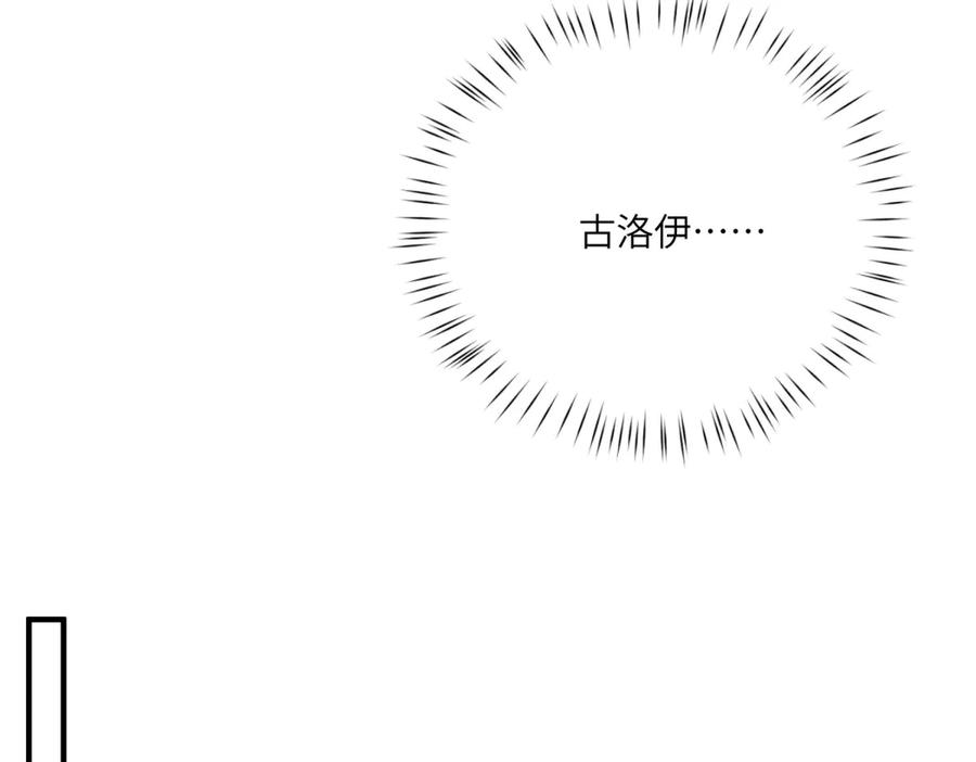 《成为病娇伯爵的女仆》第28话 罗斯的讲述 第52页