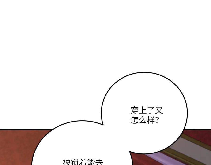 《成为病娇伯爵的女仆》第28话 罗斯的讲述 第79页