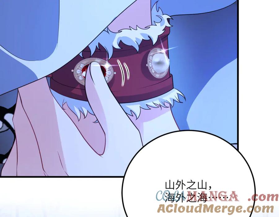 《成为病娇伯爵的女仆》第28话 罗斯的讲述 第25页