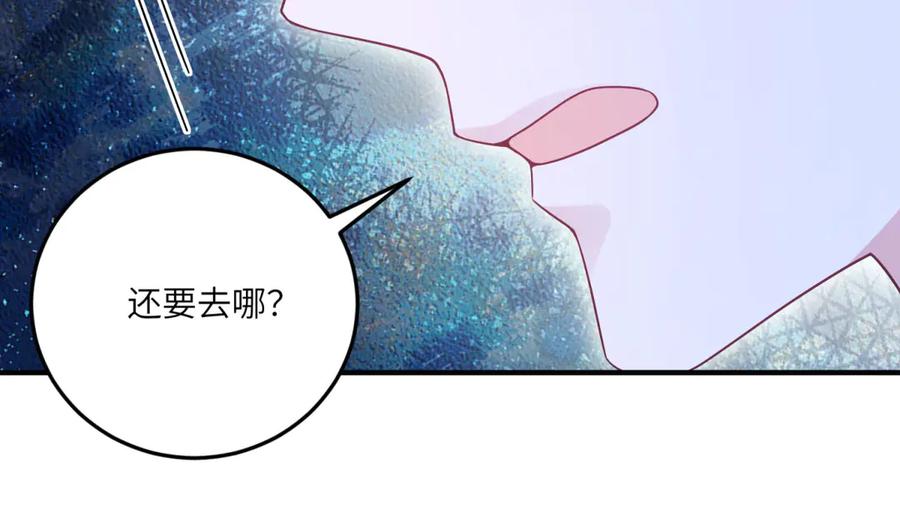 《成为病娇伯爵的女仆》第28话 罗斯的讲述 第84页