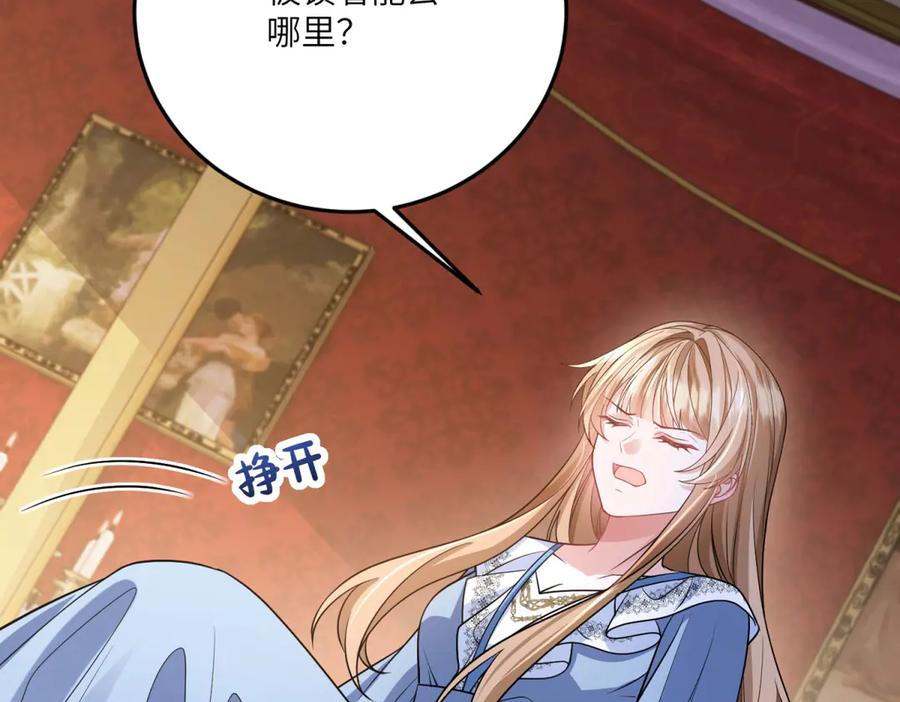 《成为病娇伯爵的女仆》第28话 罗斯的讲述 第80页