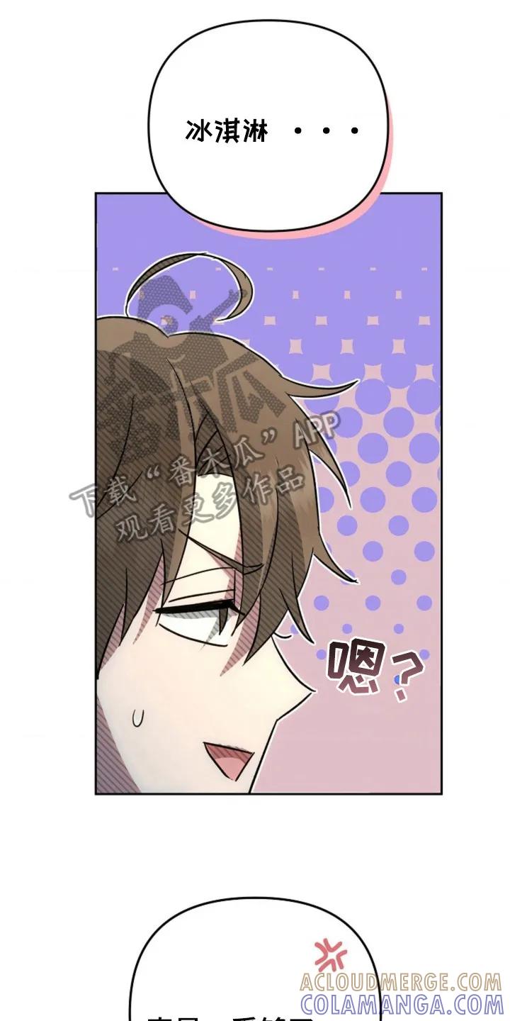 《发小软绵绵》第29章：默认 第15页
