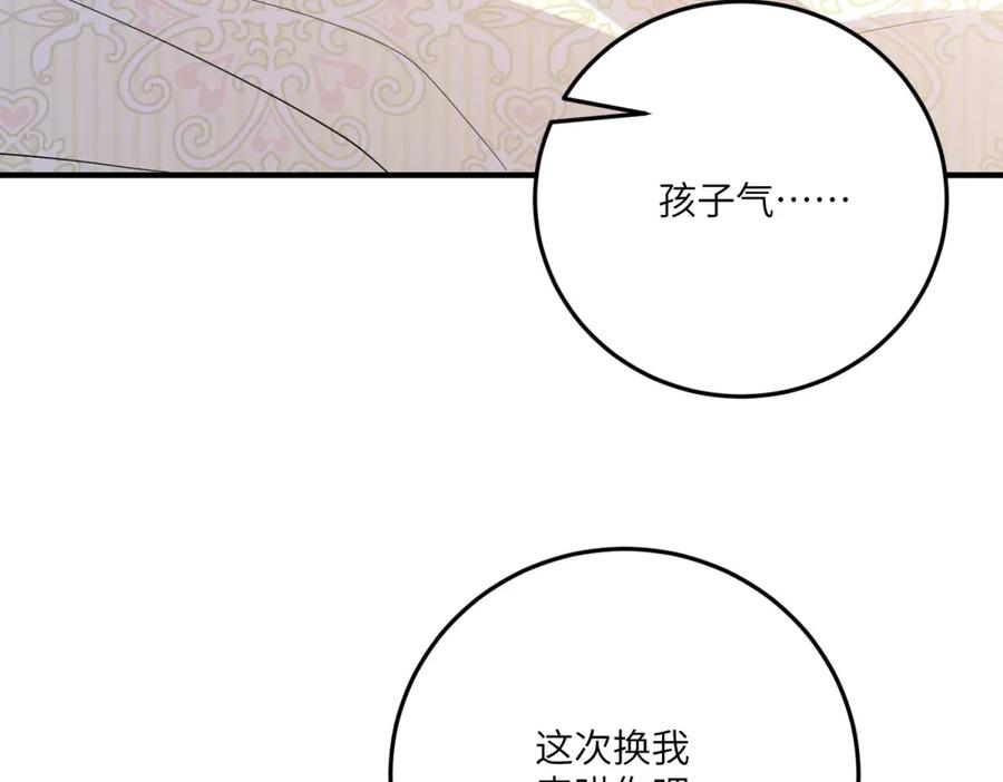 《成为病娇伯爵的女仆》第28话 罗斯的讲述 第98页