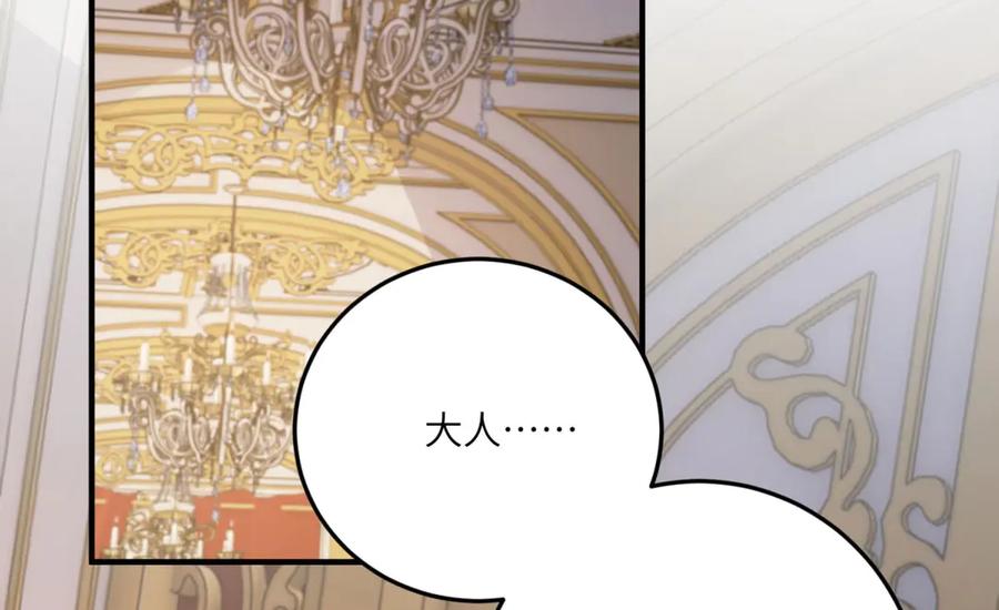《成为病娇伯爵的女仆》第28话 罗斯的讲述 第54页