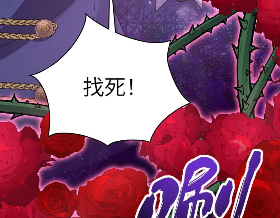 《成为病娇伯爵的女仆》第28话 罗斯的讲述 第190页