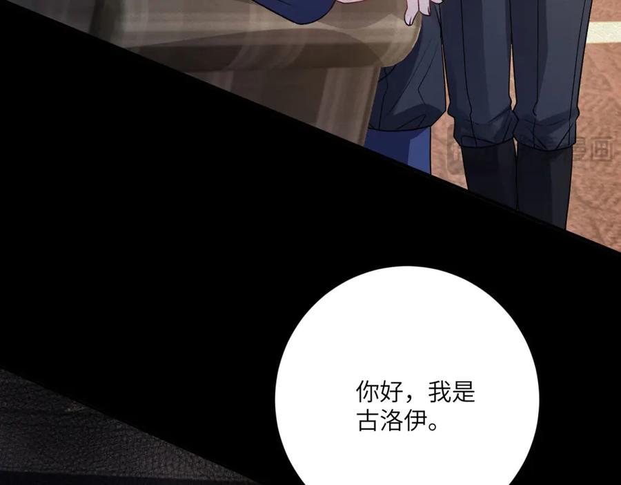 《成为病娇伯爵的女仆》第28话 罗斯的讲述 第175页