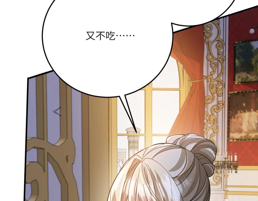 《成为病娇伯爵的女仆》第28话 罗斯的讲述 第118页