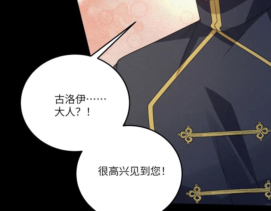 《成为病娇伯爵的女仆》第28话 罗斯的讲述 第179页