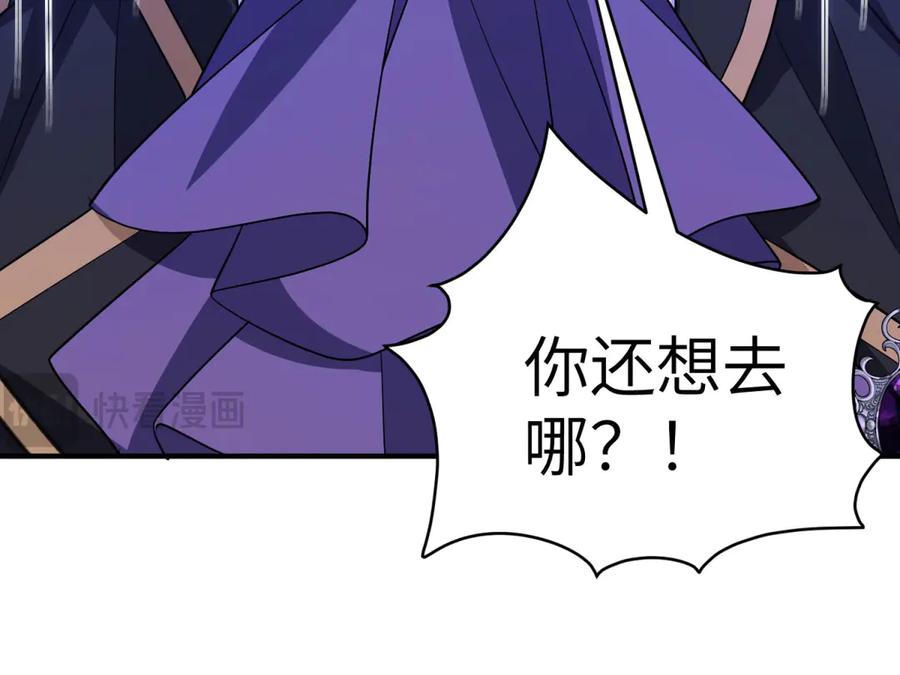 《成为病娇伯爵的女仆》第28话 罗斯的讲述 第87页