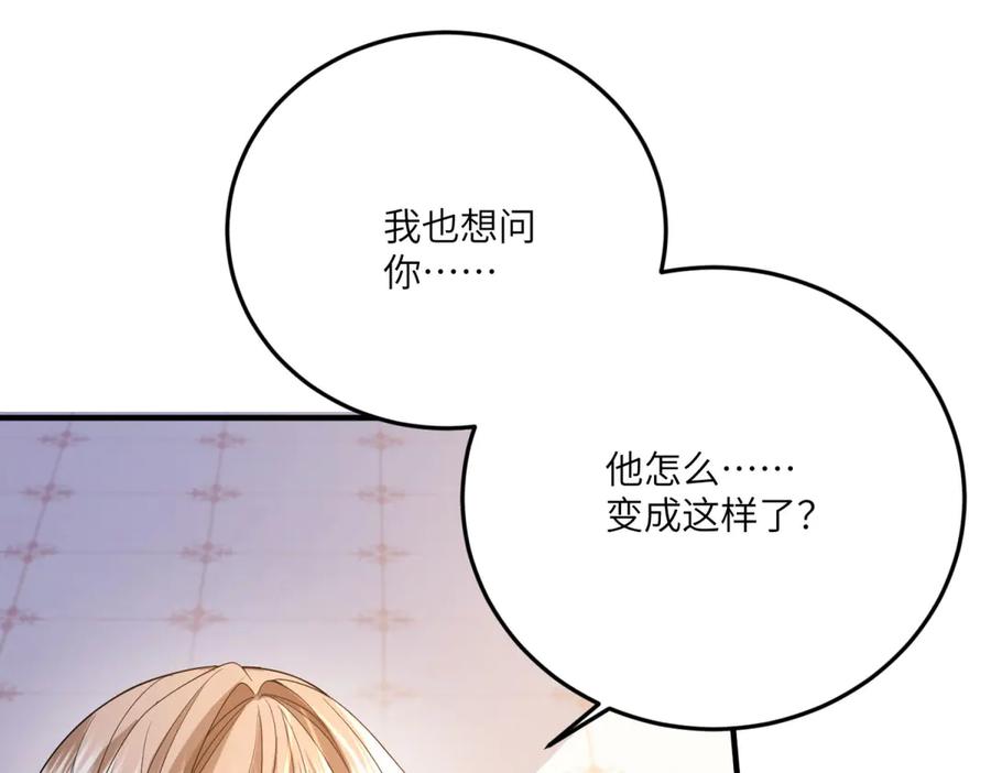 《成为病娇伯爵的女仆》第28话 罗斯的讲述 第156页