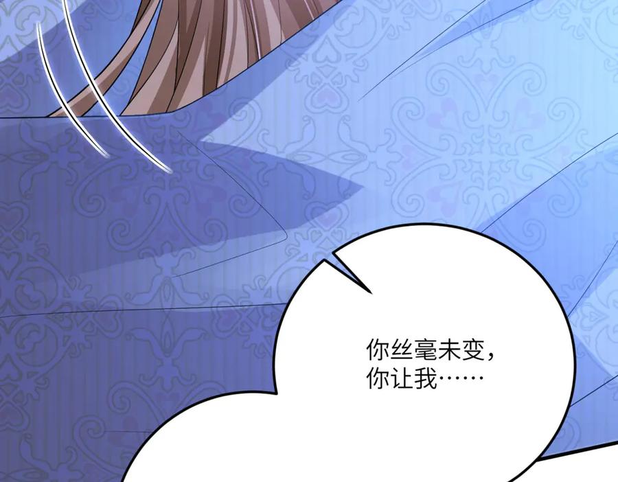 《成为病娇伯爵的女仆》第28话 罗斯的讲述 第110页
