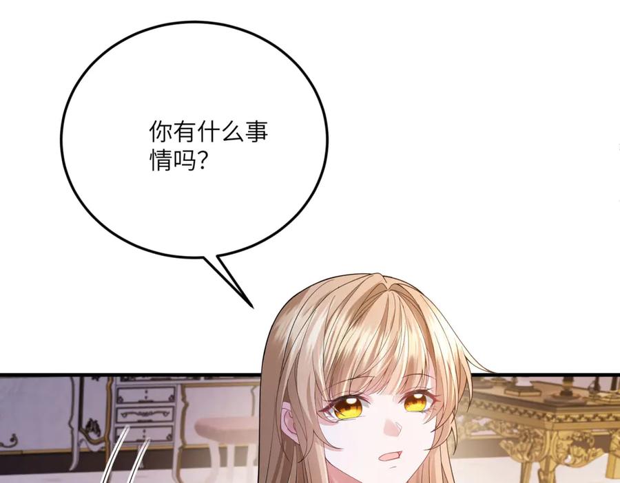 《成为病娇伯爵的女仆》第28话 罗斯的讲述 第150页