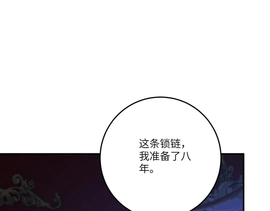 《成为病娇伯爵的女仆》第28话 罗斯的讲述 第18页