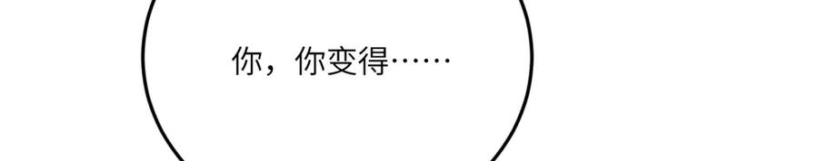 《成为病娇伯爵的女仆》第28话 罗斯的讲述 第34页