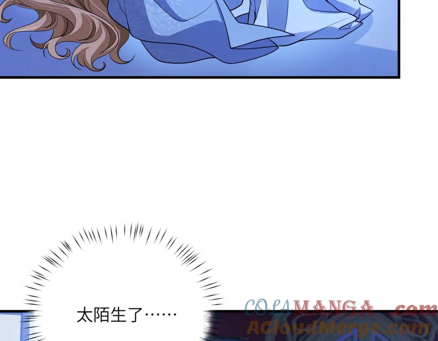 《成为病娇伯爵的女仆》第28话 罗斯的讲述 第49页