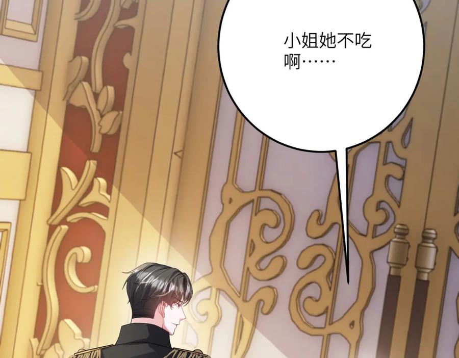 《成为病娇伯爵的女仆》第28话 罗斯的讲述 第55页