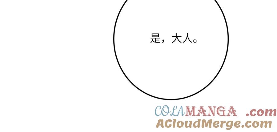 《成为病娇伯爵的女仆》第28话 罗斯的讲述 第61页