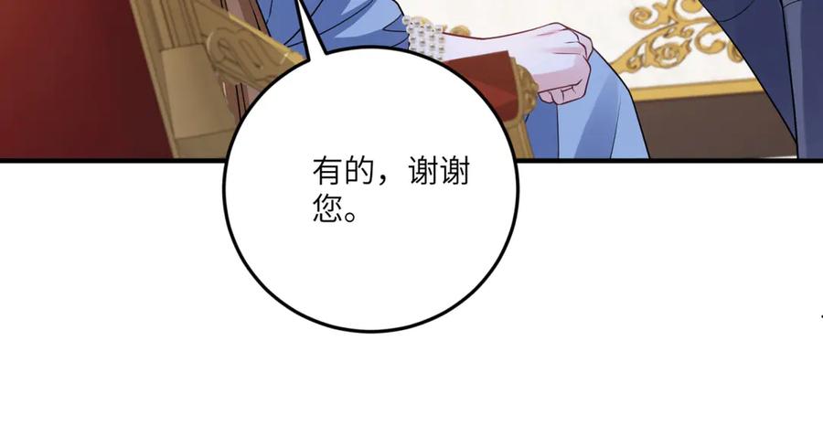 《成为病娇伯爵的女仆》第28话 罗斯的讲述 第162页