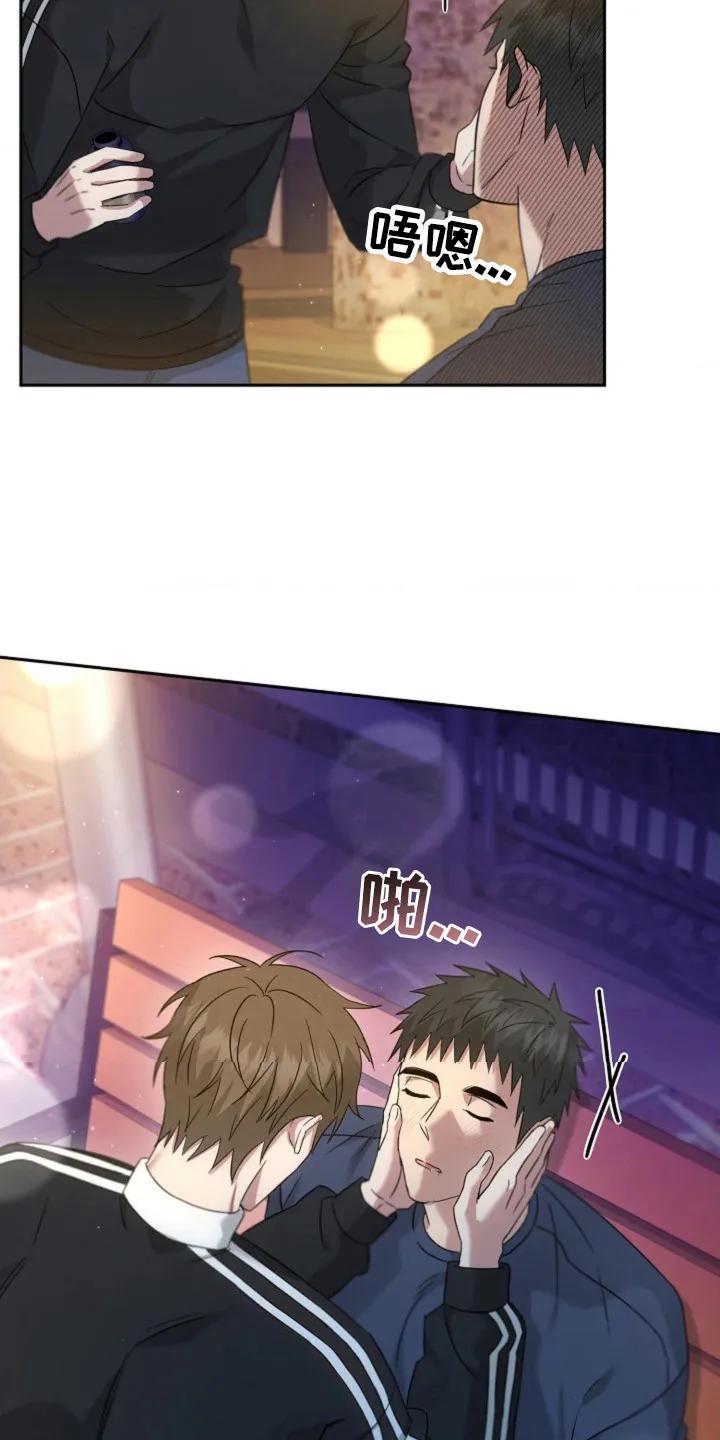 《发小软绵绵》第29章：默认 第20页