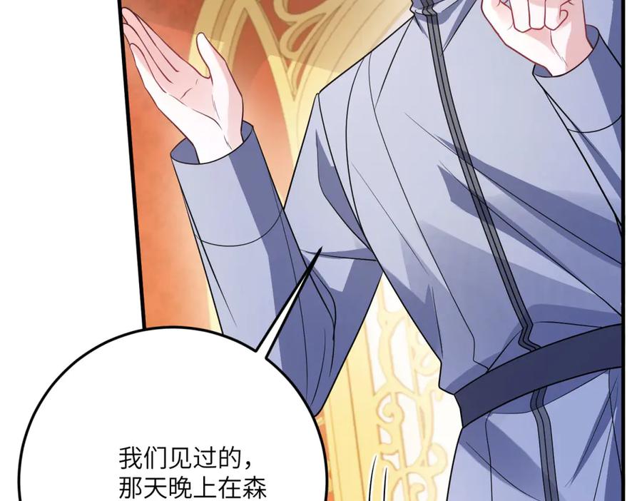 《成为病娇伯爵的女仆》第28话 罗斯的讲述 第143页