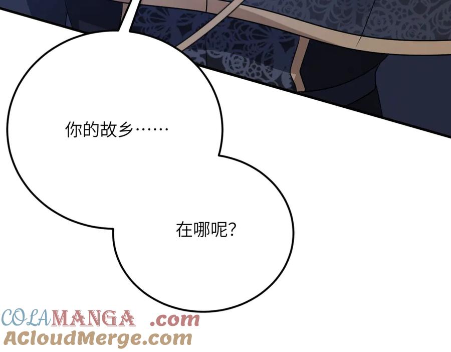 《成为病娇伯爵的女仆》第28话 罗斯的讲述 第29页