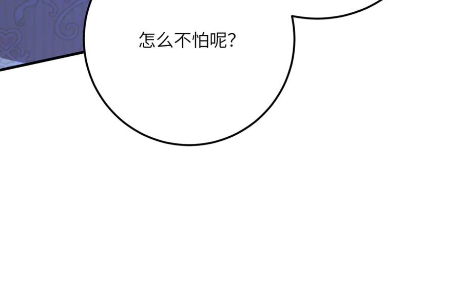 《成为病娇伯爵的女仆》第28话 罗斯的讲述 第111页
