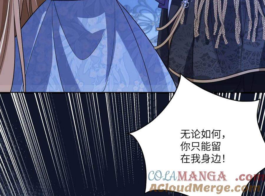 《成为病娇伯爵的女仆》第28话 罗斯的讲述 第37页