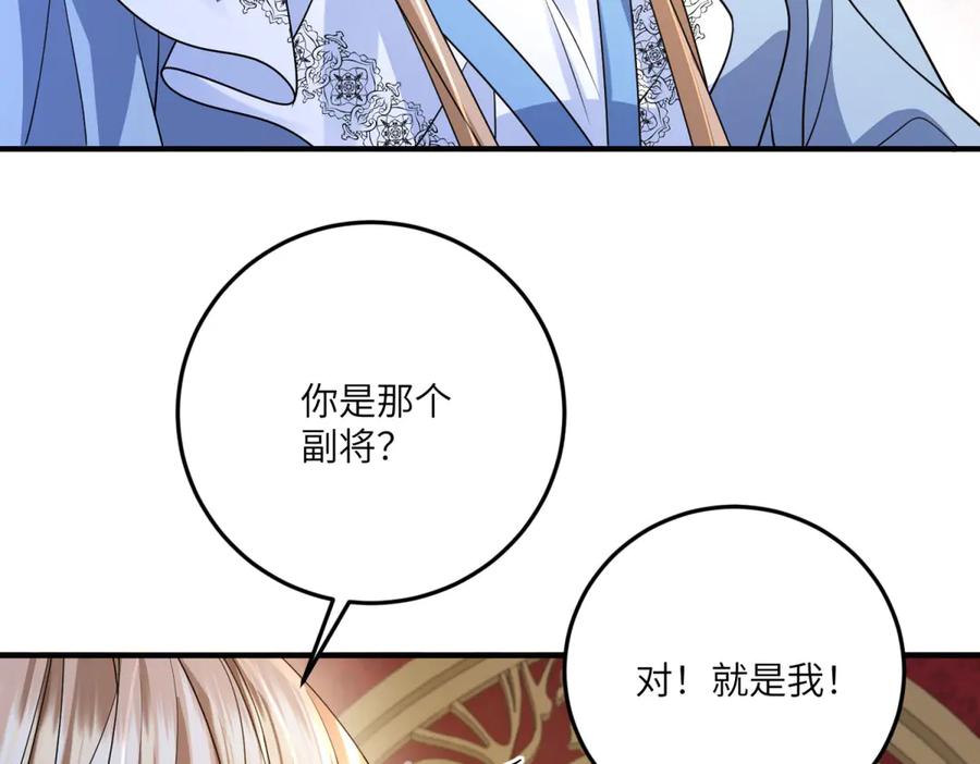 《成为病娇伯爵的女仆》第28话 罗斯的讲述 第147页