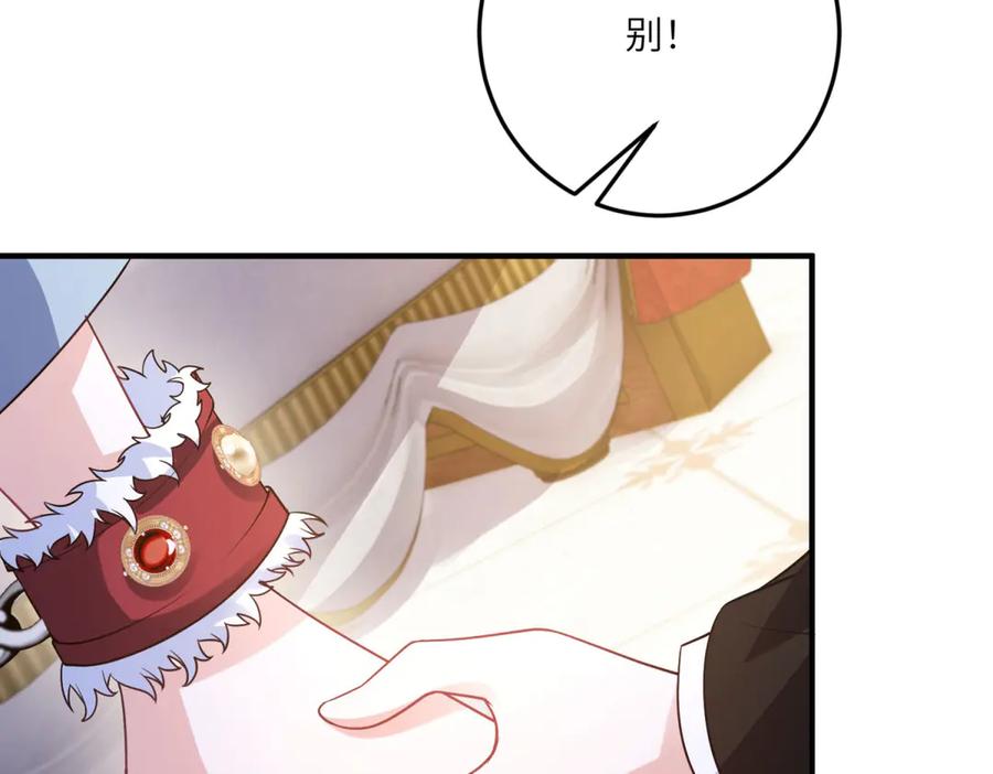 《成为病娇伯爵的女仆》第28话 罗斯的讲述 第71页