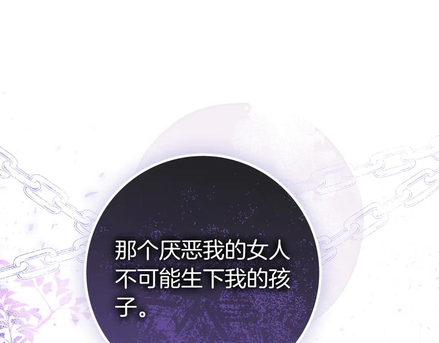 《只想在反派爸爸身边躺平》第2话 登门 第179页