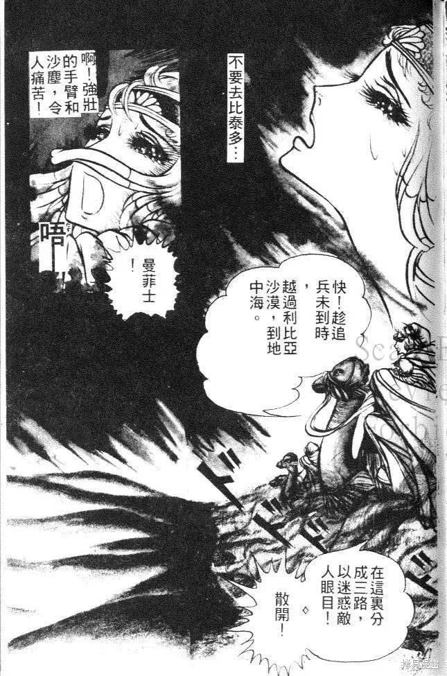尼罗河女儿 第03卷 第147页