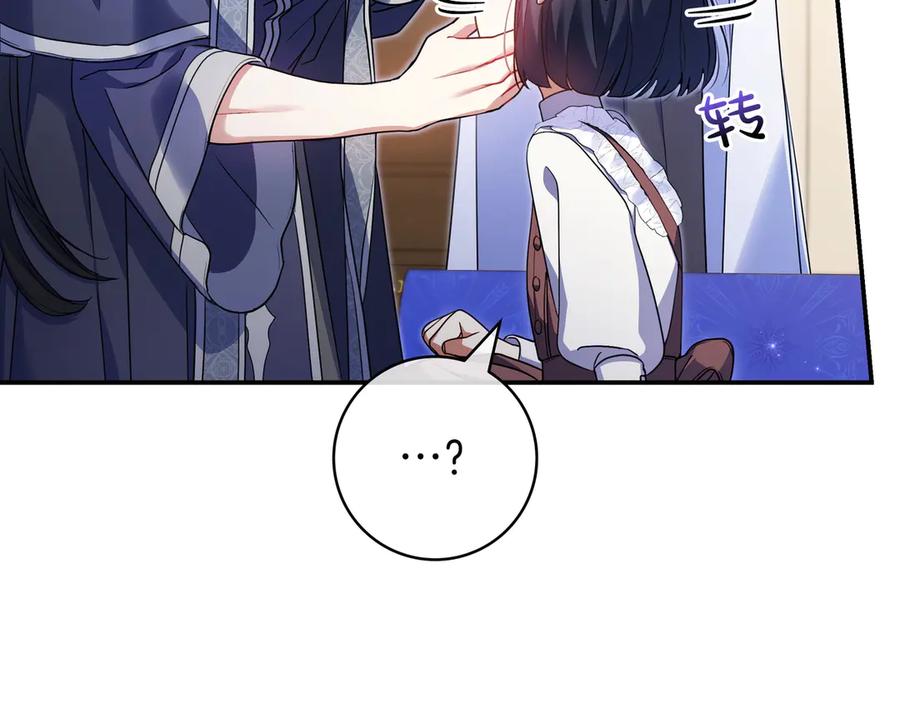 《只想在反派爸爸身边躺平》第2话 登门 第159页