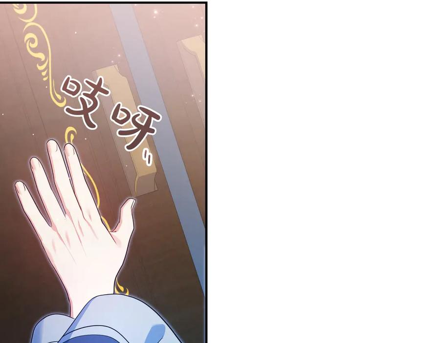 《只想在反派爸爸身边躺平》第2话 登门 第187页