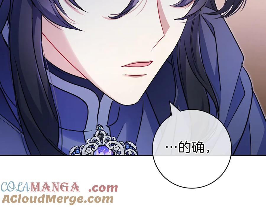 《只想在反派爸爸身边躺平》第2话 登门 第161页