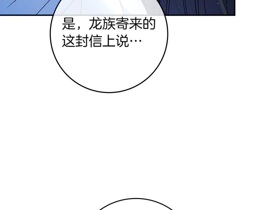 《只想在反派爸爸身边躺平》第2话 登门 第143页