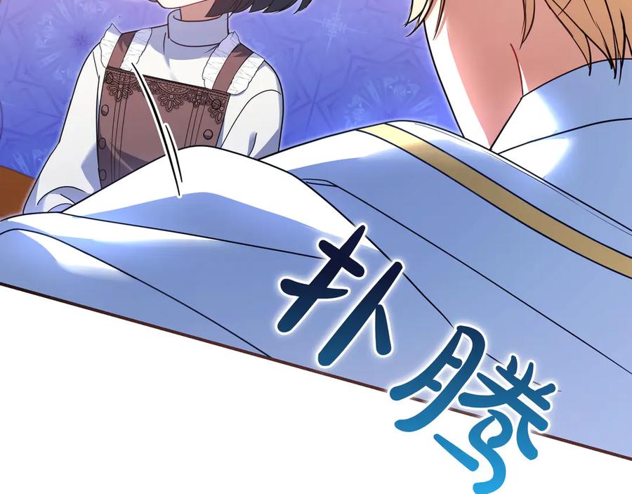《只想在反派爸爸身边躺平》第2话 登门 第202页