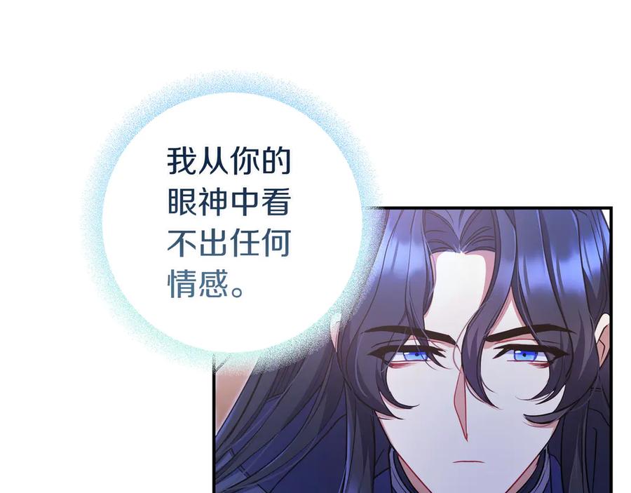 《只想在反派爸爸身边躺平》第2话 登门 第166页