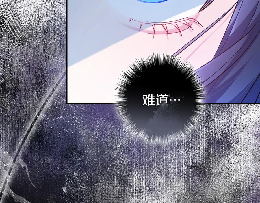《只想在反派爸爸身边躺平》第2话 登门 第152页