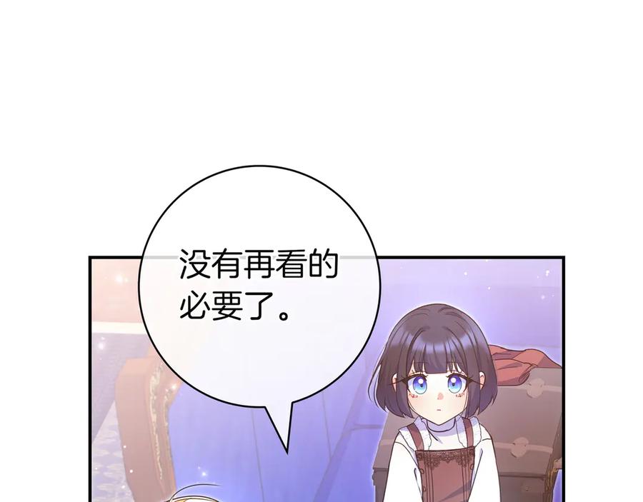 《只想在反派爸爸身边躺平》第2话 登门 第184页