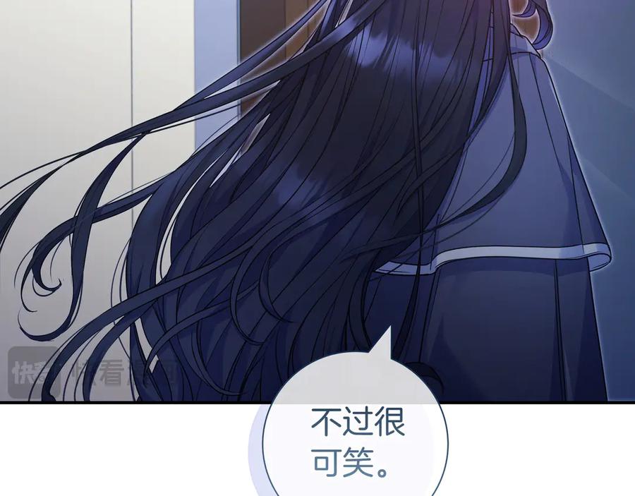 《只想在反派爸爸身边躺平》第2话 登门 第190页